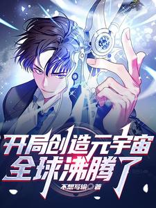 The creation of the metaverse has set the world on fire