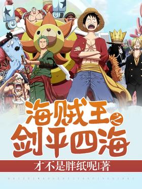 Sword of the pirate king