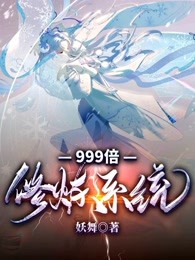 999 times training system