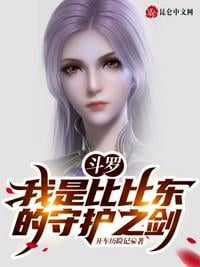 Douluo: I am Bibi Dong's guardian sword!