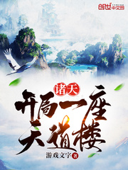 All Heavens: Start a Heavenly Dao Building