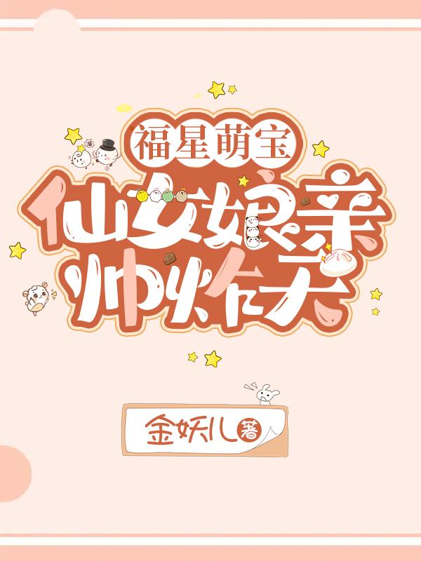 Lucky star, cute baby, fairy mother is so handsome