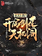 Xuanhuan: Me!Start the creation of Tianji Pavilion
