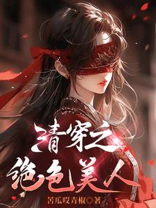The stunning beauty of Qing Dynasty