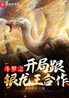 The beginning of Douluo cooperates with Silver Dragon King