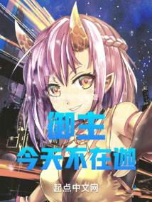 Comprehensive Manga: The Master is not here today.