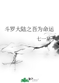 I am destiny in Douluo mainland