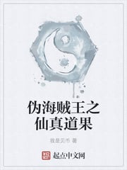 Pseudo One Piece: Immortal Truth Fruit