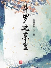The Eastern Emperor of Douluo