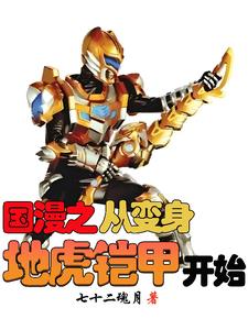 The Chinese comics brawl started from the ground tiger