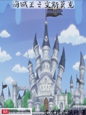 Vinsmoke of One Piece