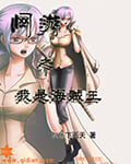 Online Games: I am One Piece