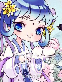 Dou Po, this Xun'er is so weird