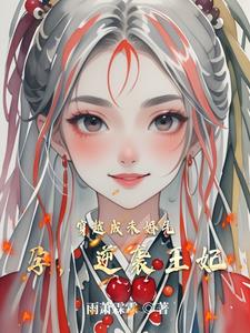 Reincarnated as the Abandoned Daughter of a Marquis's Mansion: I Take Control of My Life