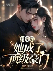 After the blind date, she became a top rich family