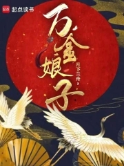 Wanjin Lady