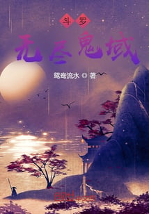 Douluo endless ghost domain