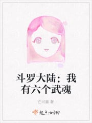 Douluo Continent: I have six spirits