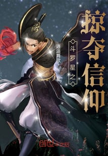 Douluo Star: Looting Faith
