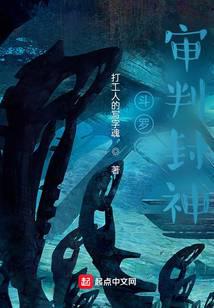 Douluo's Judgment Conferring God