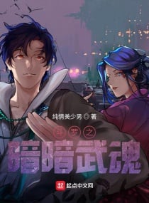 Douluo's dark martial arts