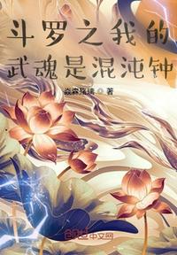 Douluo: My Martial Soul is Chaos Clock