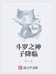 Douluo's Son of God Comes