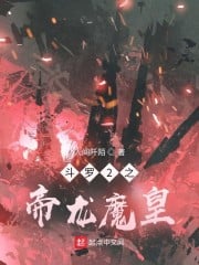 Douluo Emperor Dragon Demon King