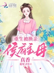 Reborn to be married, the mistress of the Marquis's Mansion is so sweet