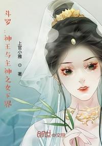 Douluo: The Lower Realm of the Children of the King of God and the Lord God