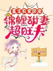 Reborn as a farmer's favorite, Koi sweet wife super lucky husband