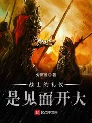The Etiquette of the Soldiers is To Meet Up