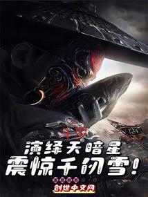 Douluo: Interpretation of Sky Dark Star shocked Qian Renxue!