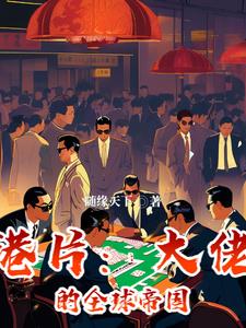Hong Kong Movies: The Boss's Global Empire