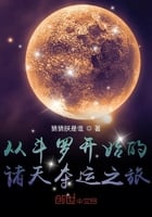 The Journey of Seizing Luck from the Heavens Starting from Douluo