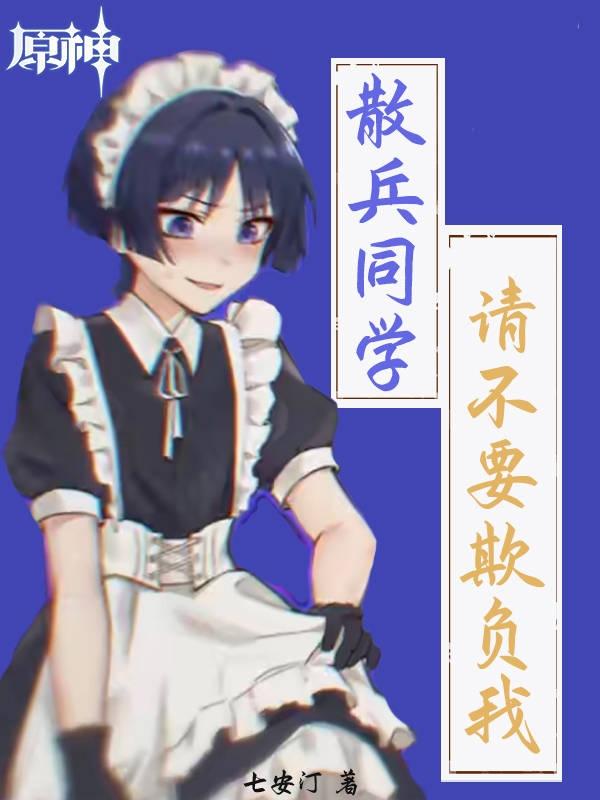 Genshin Impact: Please don’t bully me, fellow stragglers