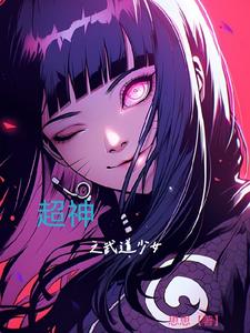 Hinata-chan, the Martial Arts Girl of Gods
