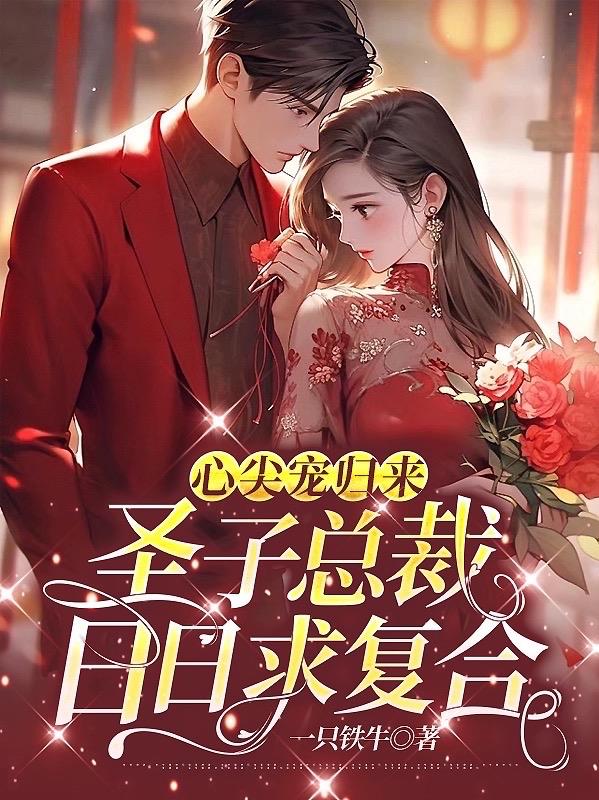 The beloved one is back, and the CEO of the Holy Son is seeking to get back together every day.