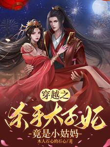 The assassin's princess is actually my aunt