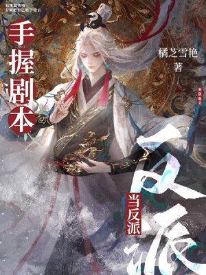 Surprise! The popular villain is actually Long Aotian's wife