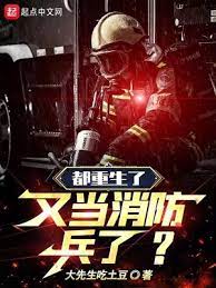 He was reborn and became a firefighter again?