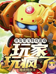 Developed the Fruity Robo game, and players are going crazy!