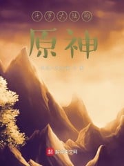 The original god of Douluo mainland