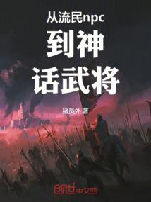 From refugee NPC to mythical general