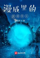 Captain Snake and Shield in Marvel