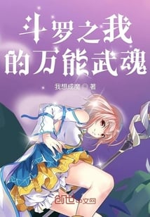 Douluo: my omnipotent spirit