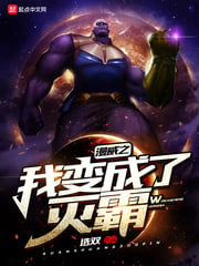 Marvel I became Thanos