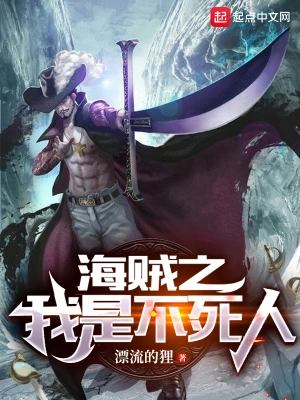 The Pirate I Am Undead